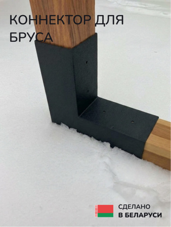 Коннектор для бруса, опора для бруса SCANDINAF DUO 100x100