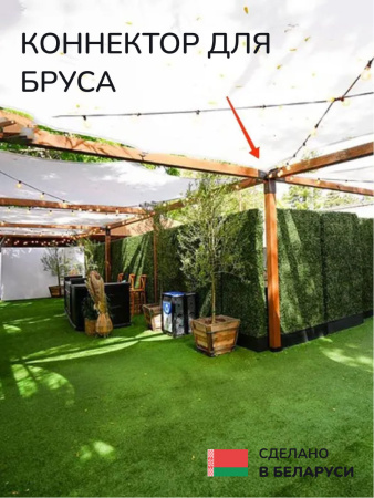 Коннектор для бруса, опора для бруса SCANDINAF QWIN 100х100