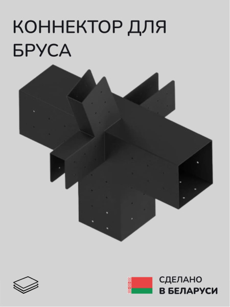 Коннектор для бруса, опора для бруса SCANDINAF APEX