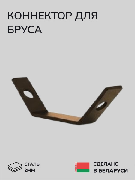 Крепёжный элемент SCANDINAF ANGLE