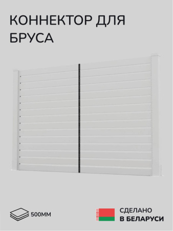 Коннектор для бруса, опора для бруса SCANDINAF TORO