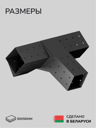 Коннектор для бруса, опора для бруса SCANDINAF PEAK QUAD 30 50х50