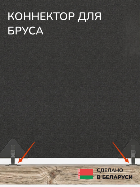 Крепёжный элемент SCANDINAF BRIDGE