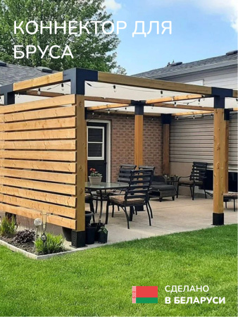 Коннектор для бруса, опора для бруса SCANDINAF QWIN 100х100