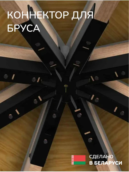 Коннектор для бруса, опора для бруса SCANDINAF SIMPSON 100х100