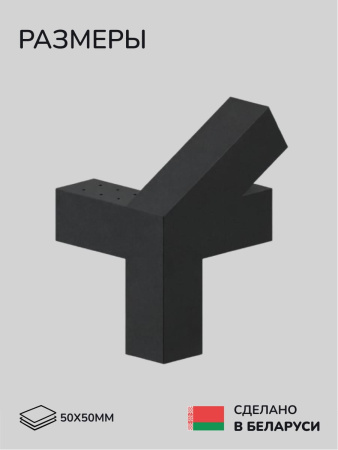 Коннектор для бруса, опора для бруса SCANDINAF QUATRO 30 50х50