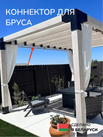 Коннектор для бруса, опора для бруса SCANDINAF CUBE 50х50